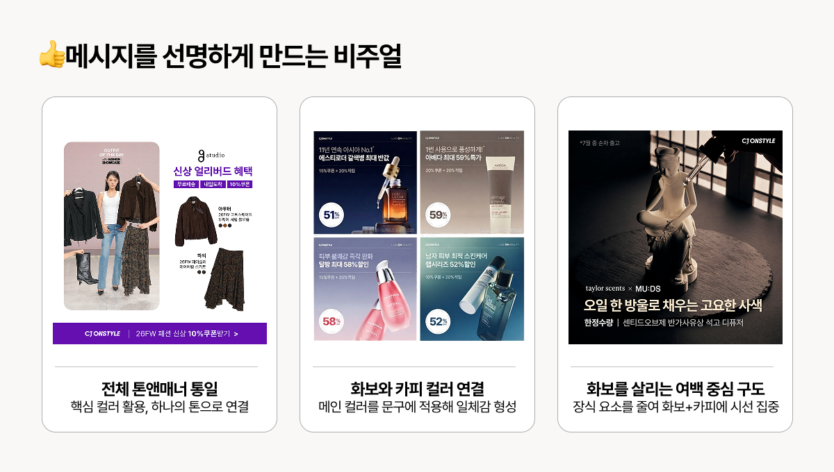 메시지를 선명하게 만드는 비주얼 우수 사례